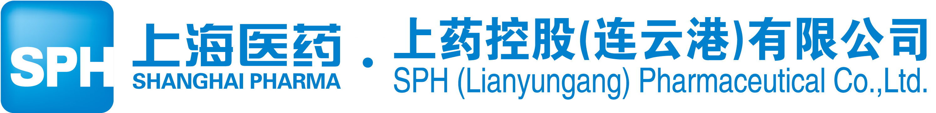 上药控股连云港股份有限公司